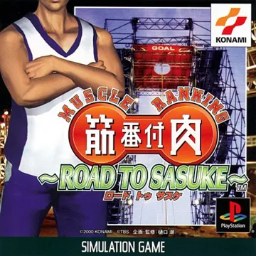 Kinniku Banzuke - Road to Sasuke (JP) box cover front